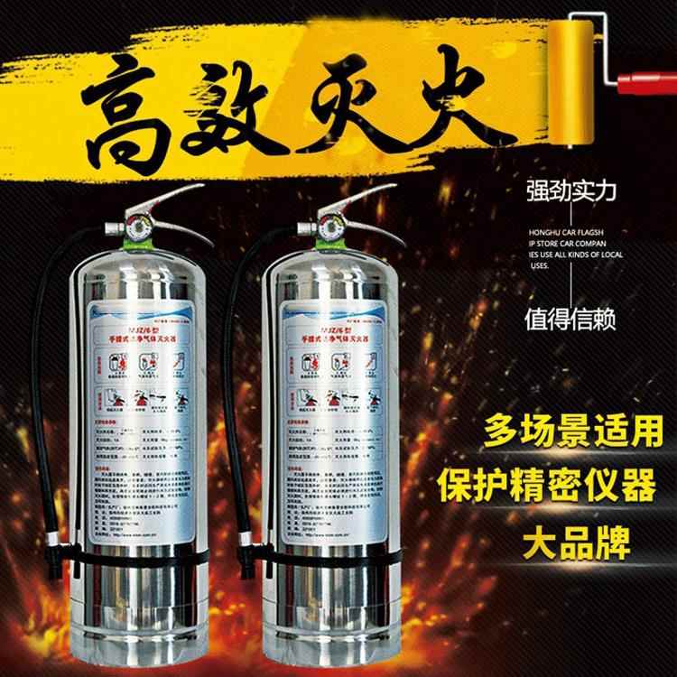 MJZ6核磁共振灭火器 不锈钢无磁性手提式洁净气体灭火器
