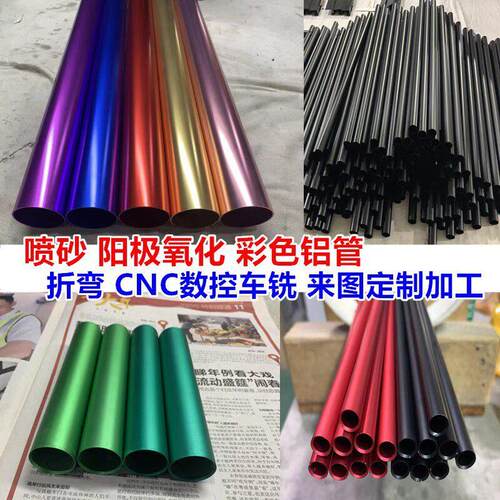 6061铝管铝合金管60637075车铣CNC加工五金机械铝型材铝材CNC折弯