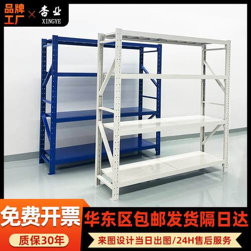 仓库货架置物架多层轻中型货物储物架快递工业层板仓储货架