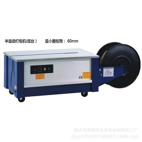 半自动低台打包机塑料带捆扎机纸箱捆包机PP带打捆机