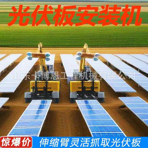 履带吸附式光伏板铺装车可遥控太阳能光伏板安装工程车光伏板安机
