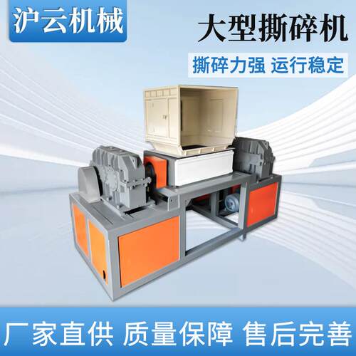 单轴撕碎机硬塑料块粉碎机薄膜编织袋垃圾机头料破碎机