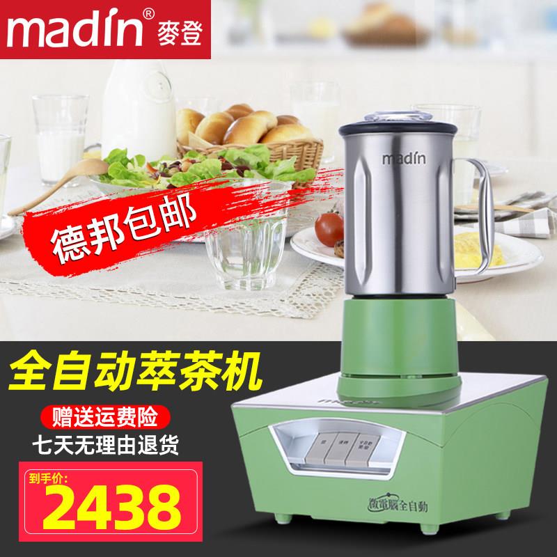 台湾麦登MD-186T商用全自动萃茶机 冷热饮两用茶机