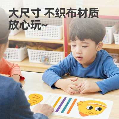趣味鱼骨排序幼儿园益智区自制儿童认颜色规律锻炼手眼协调玩教具