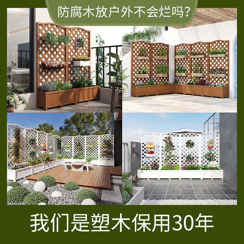 防腐塑木花箱围栏隔断栅栏花盆户外庭院阳台花园种植箱爬藤花架子
