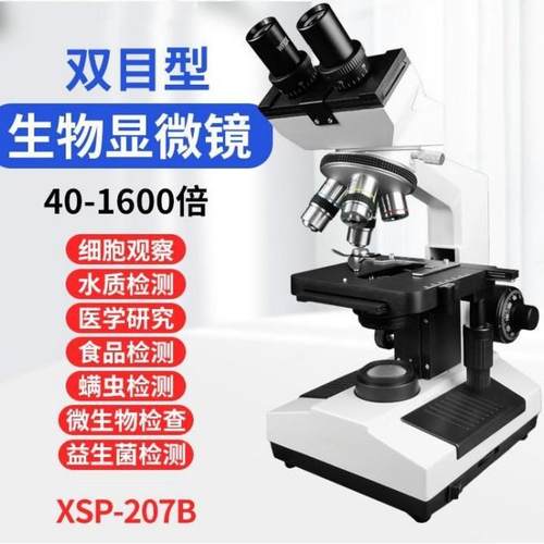 XSP-801B双目生物显微镜、生物学显微镜、自动对焦