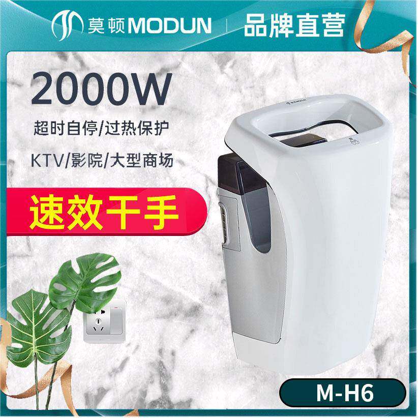 莫顿厂家喷气式干手器双面干手机酒店商务式烘手机净化车间干手机