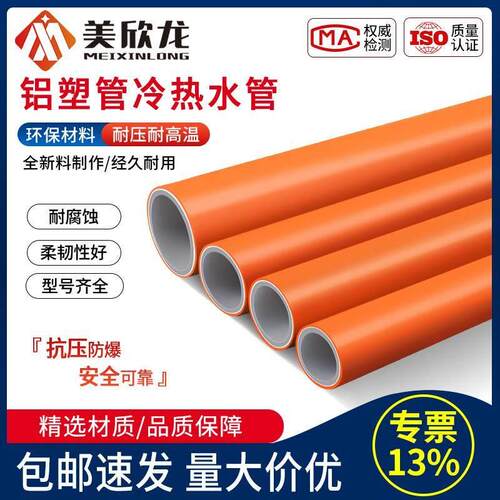太阳能冷热通用水管燃气暖气天然气铝塑管4分5分6分1寸热水器水管