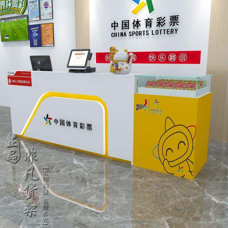 新款福彩收银柜台体育彩票吧台体彩销售桌子收银台刮乐玻璃展示柜