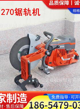 康成K1270型内燃锯轨机 进口手持式轨道切割机铁路轨道养护设备