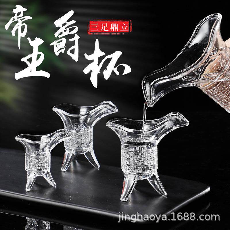 创意仿古代酒杯玻璃酒樽小号分酒器古代帝王爵杯家用个性烈酒杯子