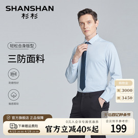 吸湿透气SHANSHAN杉杉休闲衬衫男士2024春夏商务条纹短袖衬衣