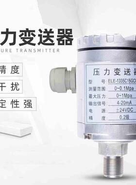ELE-800 0-10Kpa液位型压力变送器计控制器带显示变送器