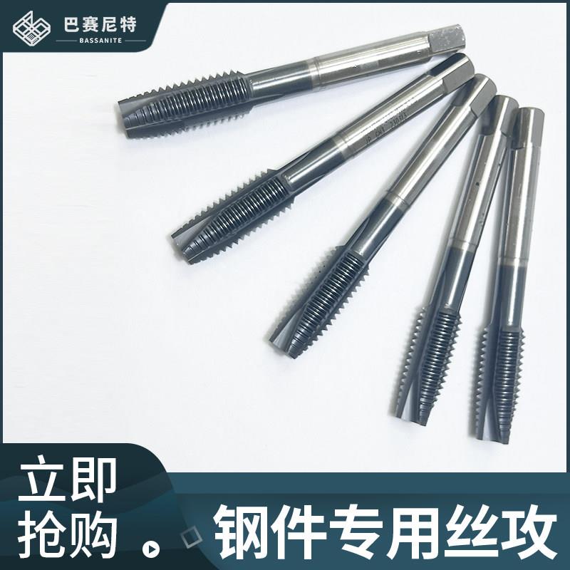 巴赛尼特机用手动丝锥 高速钢丝攻 螺旋/直槽/先端不锈钢攻牙钻头