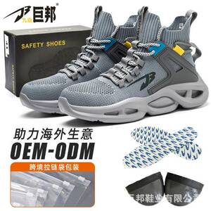 厂家定制款帮劳保耐磨鞋防砸防刺穿安全防护柔软耐折舒适鞋