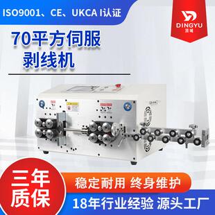 MAX2S70多股铜线大平方裁线机 70平方电缆剥皮机剥线机SWT508