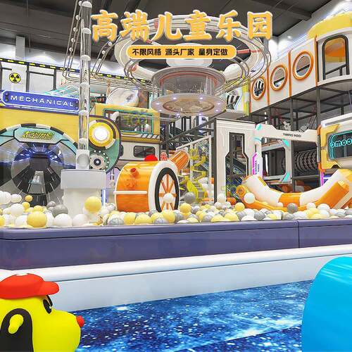 淘气堡儿童乐园大小型商场室内游乐场设备幼儿园滑梯球池蹦床设施