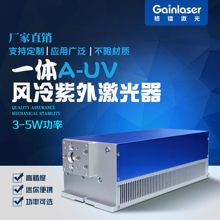W5W风冷一体小型紫外激光打标机刻字镭雕机配件金属塑料玻璃陶瓷