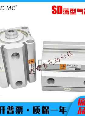 亿太诺薄型气缸SD12/16/20/25/32/40/50/63/80/100X25X50X75-S-M