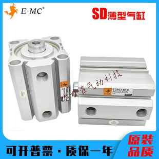 100X25X50X75 亿太诺薄型气缸SD12