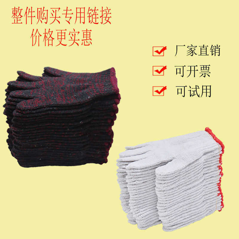 棉线纱购买点手套塑整件工地 手套专用 花手套劳保批发棉纱厂家