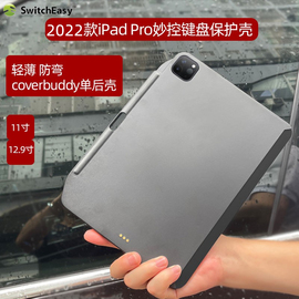 2022兼容苹果ipadpro12.9寸11寸air54保护壳2021带笔槽超薄秒控键盘，伴侣硬壳后盖防弯ipad10.9寸键盘后壳