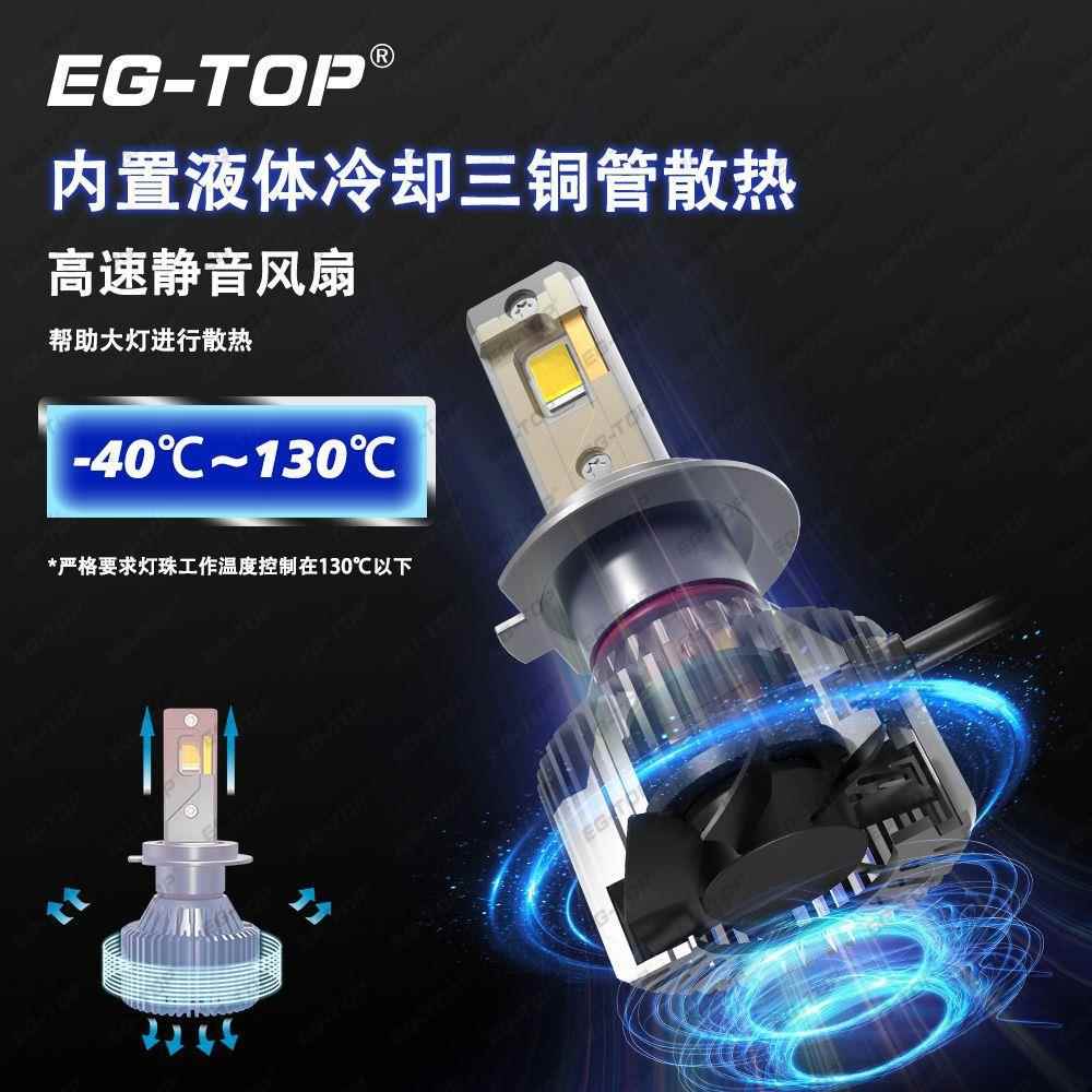 高功率通用车型9000流明150W三铜管汽车大灯led灯泡