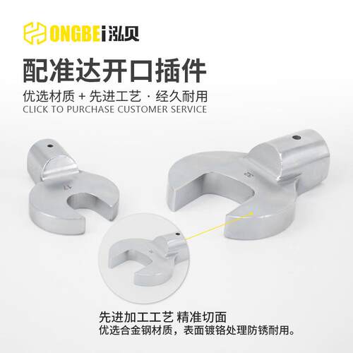 配东方准达开口头NB系列680-760-1000-2000扭力扳手直径28-30接口