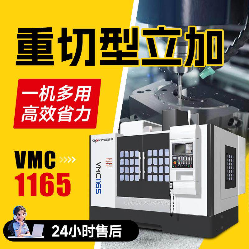 VMC855加工中心机床数控铣床立式五金智能 1160CNC电脑锣厂家直销