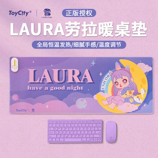 暖桌垫 LAURA劳拉加热鼠标垫办公室电脑桌面发热桌垫学生宿舍冬季