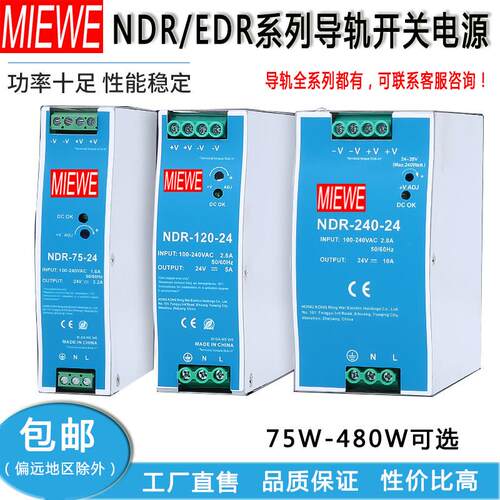 导轨式NDR120W24电源12V10A24V5A变压器DR15W60WNDR240W48V直流