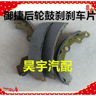 系列q剎260捷祥和御 御剎車片適用后輪鼓蹄剎車后輪捷于剎車片330