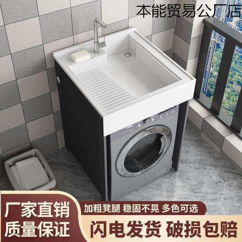 小户型阳台洗衣柜浴室柜太空铝洗衣机柜组合滚筒伴侣一体台盆整体
