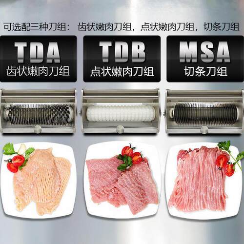 山崎（ASAKI）商用嫩肉机多功能嫩肉机牛排松肉机 （单独配件）