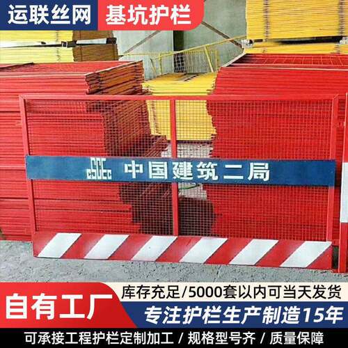 定制工地基坑护栏临时安全防护围栏施工区域可移动基坑警示防护栏