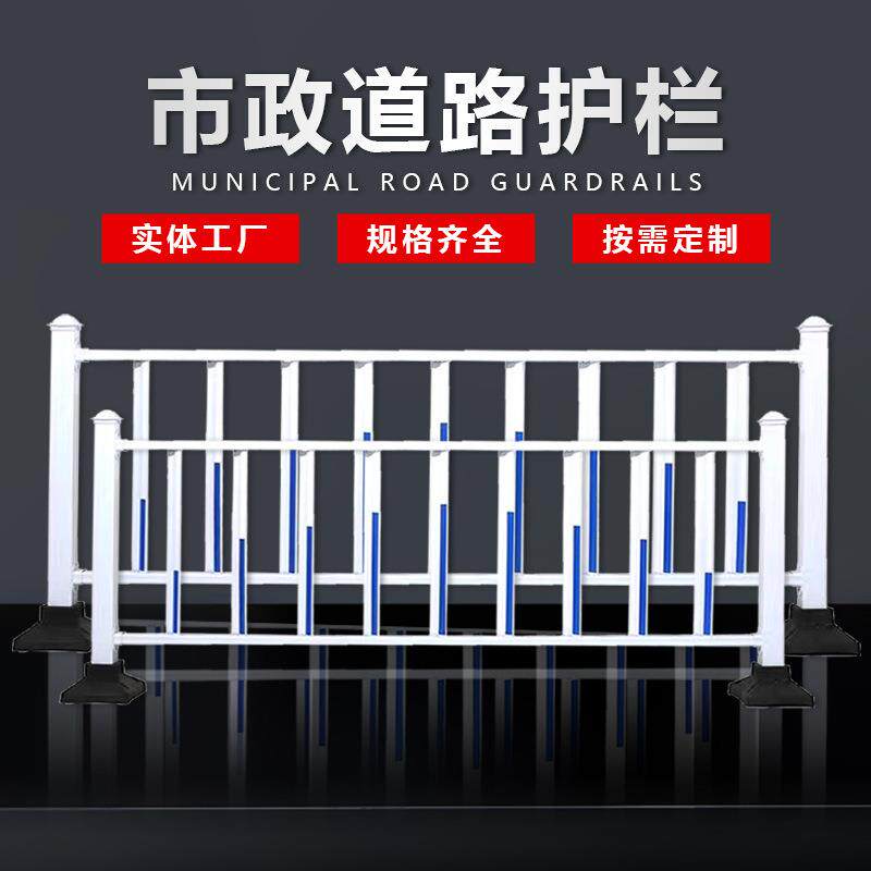 市政道路护栏医院小区隔离围栏城市交通人行道防撞隔离市政护栏