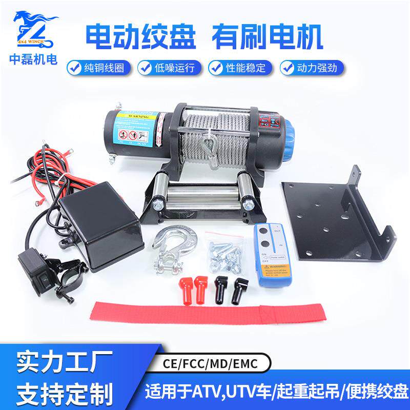 5000磅汽车12v24v电动绞盘越野车自救电牵引器拖车车载绞强劲动力