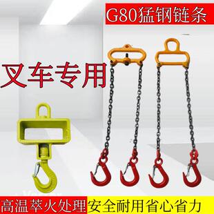 堆高机专用的双炼吊钩起重炼条加宽堆高机吊环大开口带保险吊钩堆