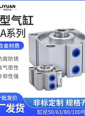 小型气动大推力SDA薄型气缸50/63/80/100*5X10X15X20X30X40X50X60