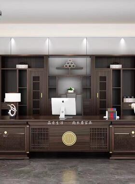 板老板办公桌椅组大合新中式实木BG-011家具办公室乌金木老桌书桌