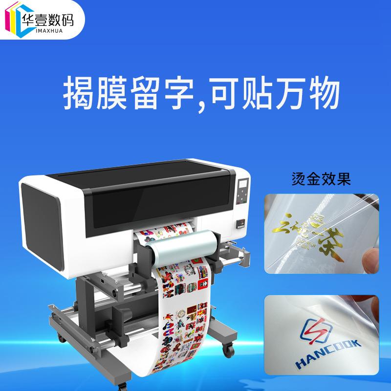 TF烫金HPN水晶标打印机D金璃属玻塑料PVC包装盒A卷材转印贴uv打3