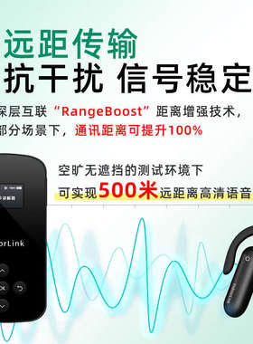 IndoorLink双讲讲解器一对多政企接待参观博物馆展馆无线讲解设备