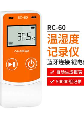 锂电蓝牙温湿度记录仪阴凉柜冷链冷藏运输大棚疫苗测温仪温度计