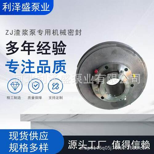 浙江蓝天-特制ZJ卧式离心渣浆泵自循环机械密封售后24小时内到场
