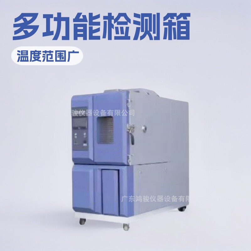 现货恒温恒湿箱,恒温恒湿试验箱直销,恒温恒湿试验箱性能稳定可靠