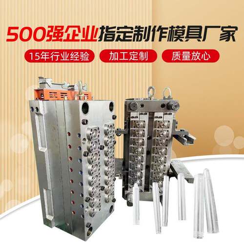 厂家供应PET采血模具试管自动脱模热流道核酸检测试管模具16腔