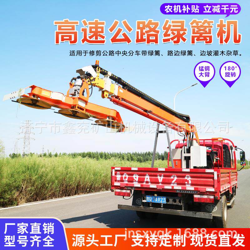 车载修剪机 高速公路车载修剪 割灌修枝机伸缩臂边坡高空树枝修剪