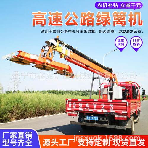 车载修剪机 高速公路车载修剪 割灌修枝机伸缩臂边坡高空树枝修剪