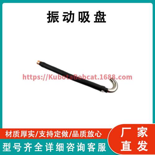 振动吸盘 Vibrasorber Suction 61-5901 兼容 Therm King
