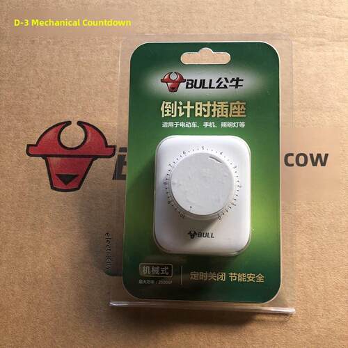 牛家定时器开关自动断电定时插座充电瓶汽车智能机械倒计时时间